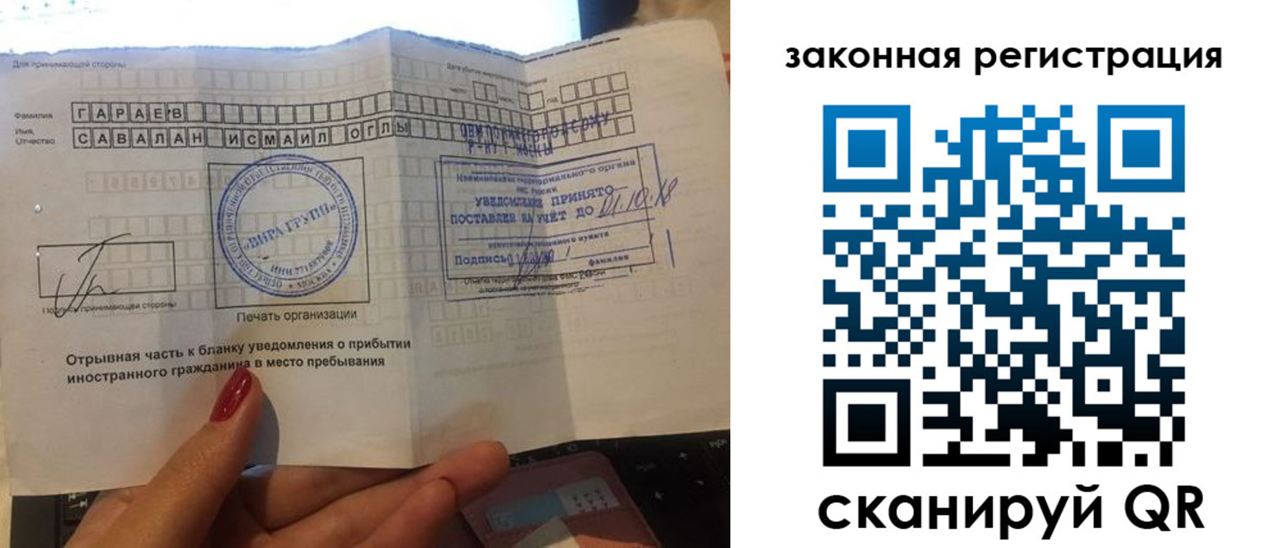 прописка для работы в Нальчике