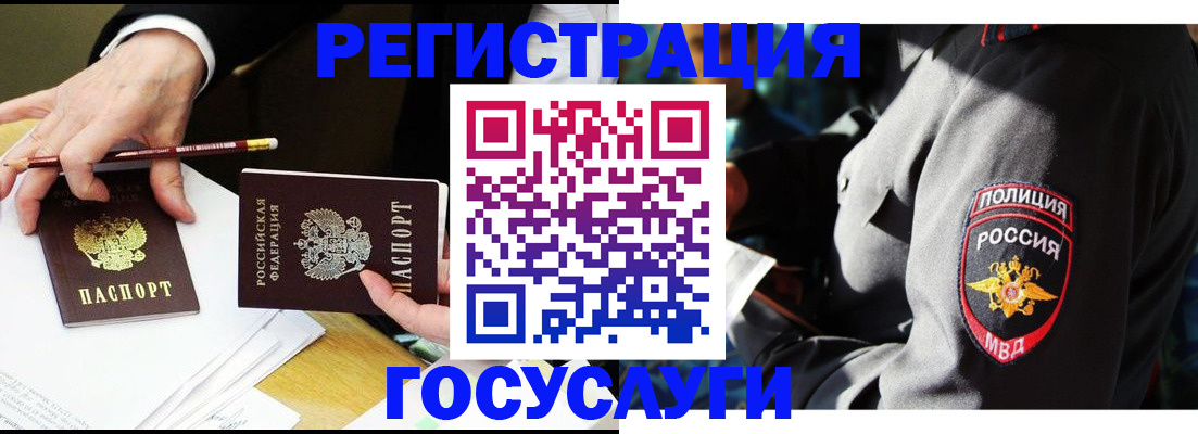 где прописаться в Нальчике