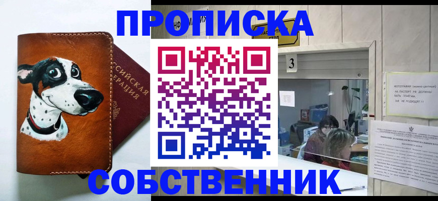 временная регистрация надежно в Нальчике