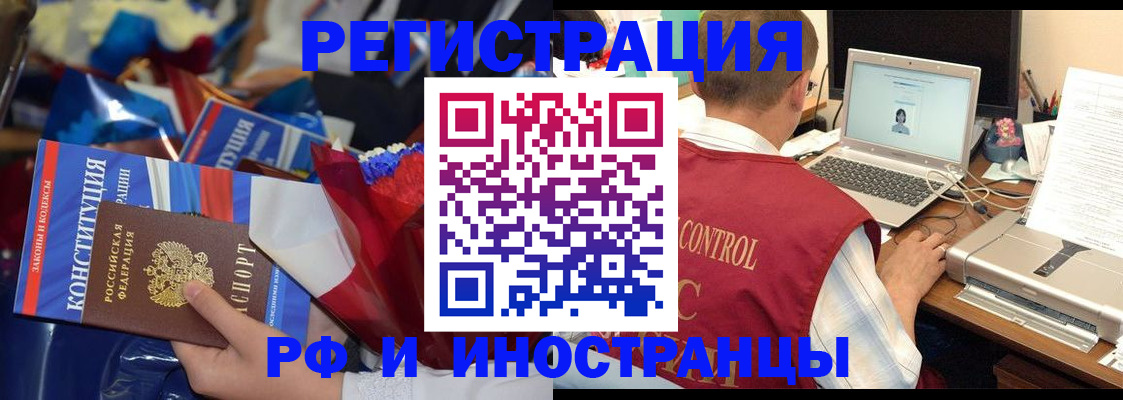 миграционный учет в Нальчике